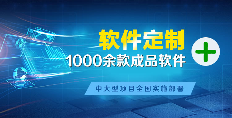 宁江管理系统软件软件开发